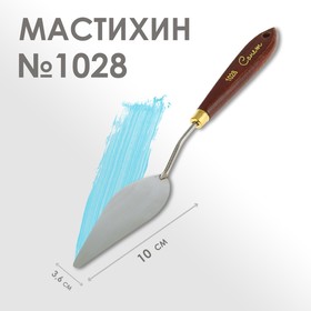 Мастихин 1028 «Сонет», лопатка, 36 х 100 мм