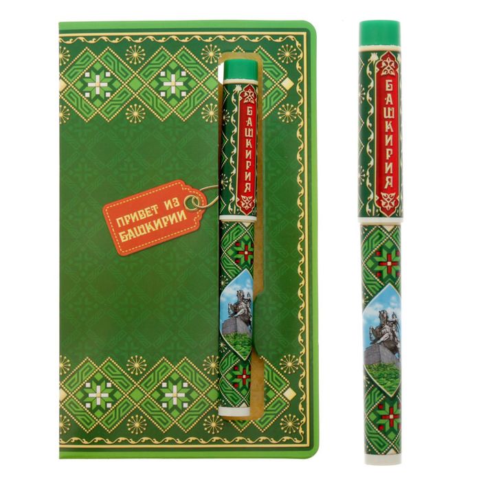 Новые башкирские открытки