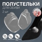 Полустельки для обуви, на клеевой основе, силиконовые, пара, цвет прозрачный Полустельки для обуви, на клеевой основе, силиконовые, пара, цвет прозрачный