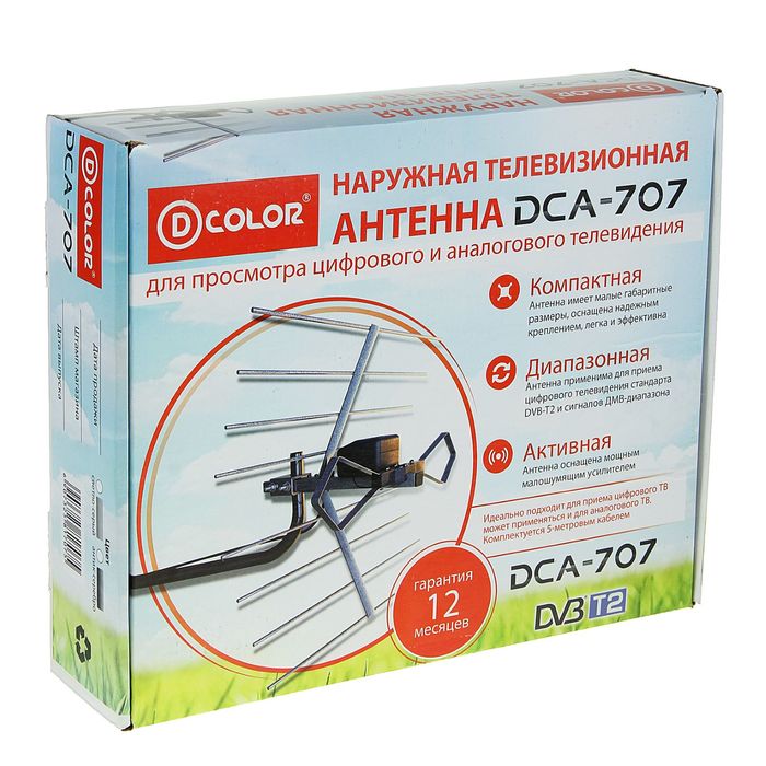 Антенна D-COLOR DCА-707, наружная, активная, 33 дБ, 5 В, DVB-T2, аналог