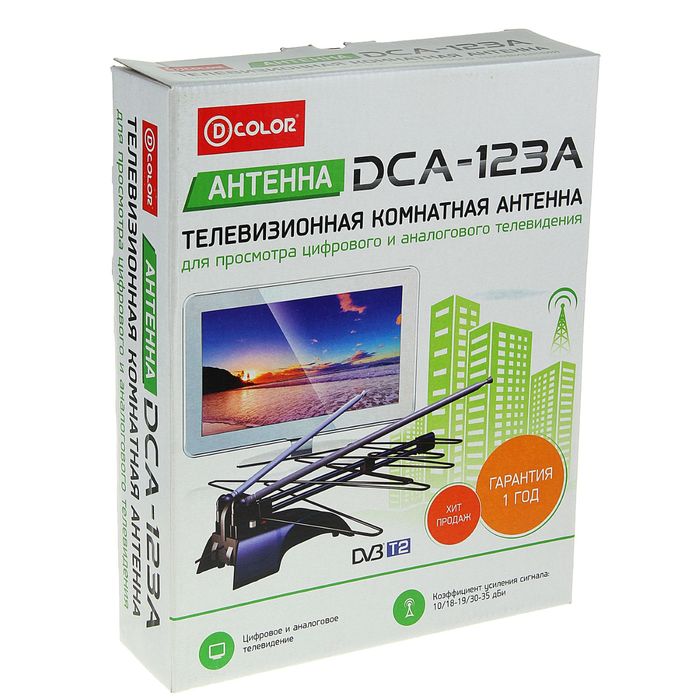 Антенна D-COLOR DCА-123А, комнатная, активная, 30-35 дБ, 5 В, DVB-T2, аналог