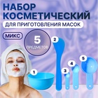 Набор косметический для масок: чаша, лопатка, 3 ложки, цвета МИКС Набор косметический для масок: чаша, лопатка, 3 ложки, цвета МИКС