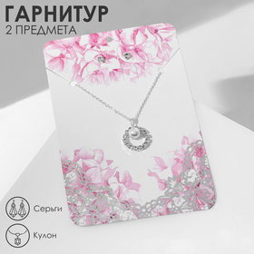 Гарнитур 2 предмета: серьги, кулон "Невесомость", круг с бусиной, цвет белый в серебре в Донецке