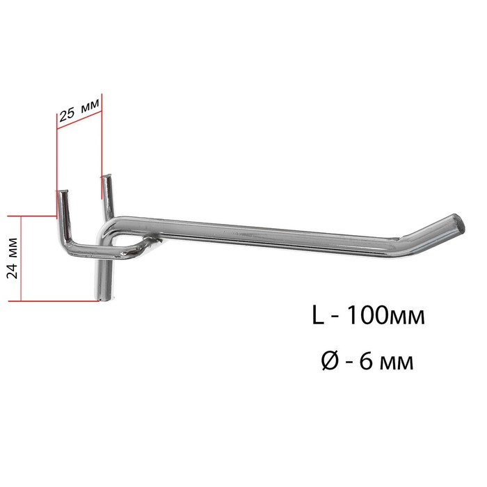 Крючок одинарный для перфорированной панели L10, d6мм, цвет хром