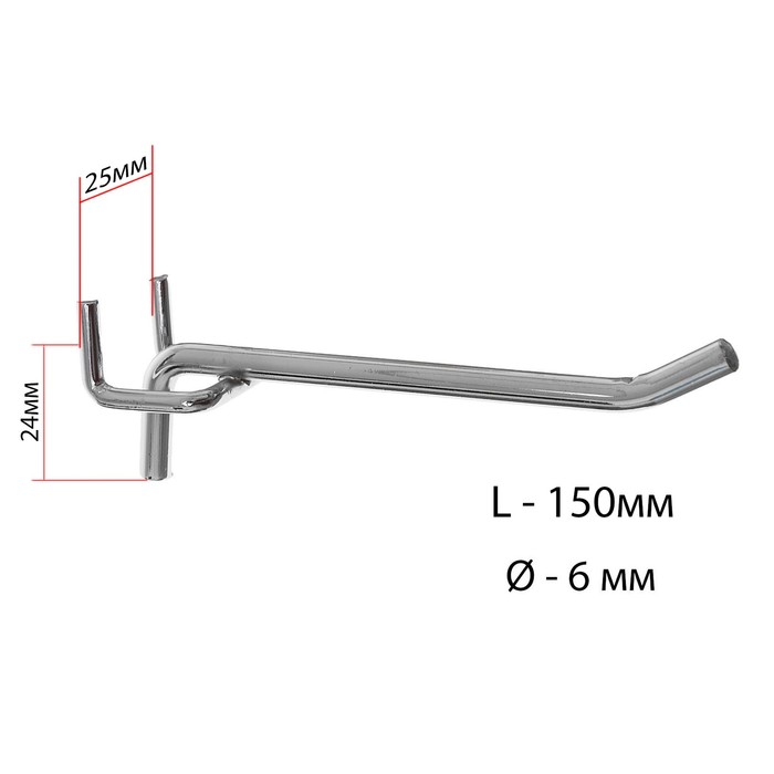 Крючок одинарный для перфорированной панели L15, d6мм, цвет хром