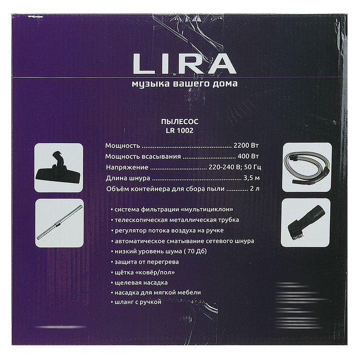 Пылесос Lira LR 1002, 2200 Вт, мощность всасывания 400 Вт, 2 л, розовый/черный - фото 22362