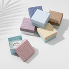 Коробочка подарочная под серьги "Классическая полоска" 5x5x3, цвет МИКС, белая вставка Коробочка подарочная под серьги "Классическая полоска" 5x5x3, цвет МИКС, белая вставка
