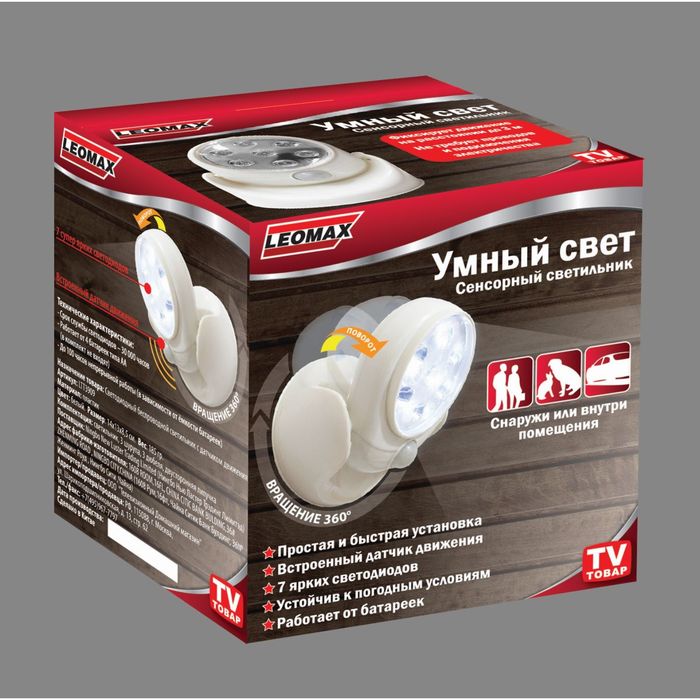 Leomax ru интернет магазин. Умный свет сенсорный светильник leomax. Леомакс лампочки. Умная лампочка леомакс. Leomax интернет-магазин.