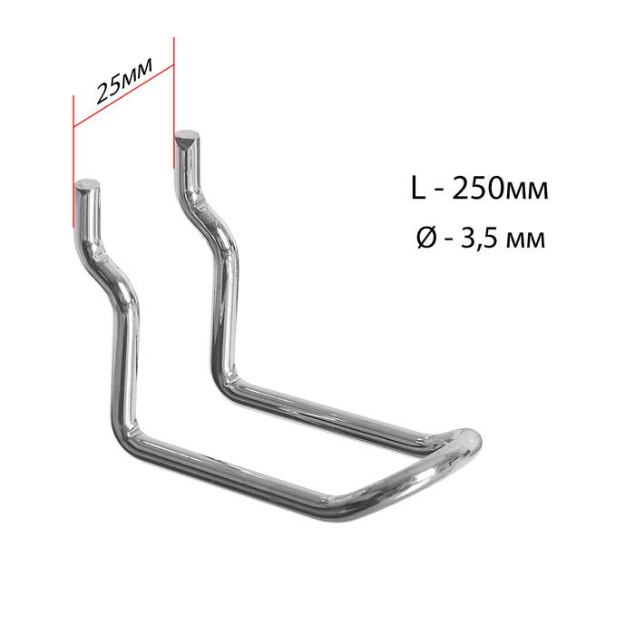 Крючок двойной для перфорированной панели L25, d3,5мм, цвет хром