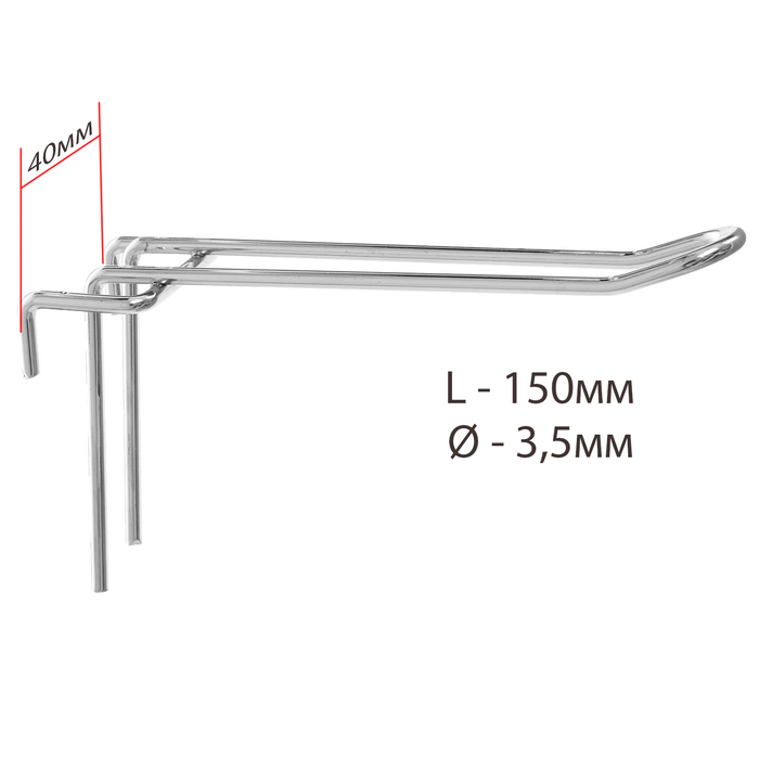 Крючок на сетку двойной, L=15, d=3,5мм, цвет хром