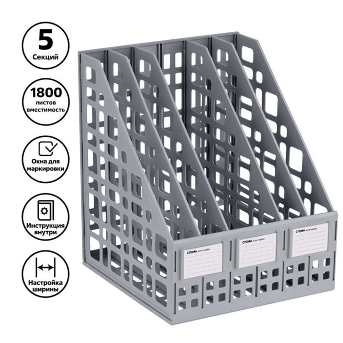 Лоток для бумаг cборный вертикальный 5 отделений, серый