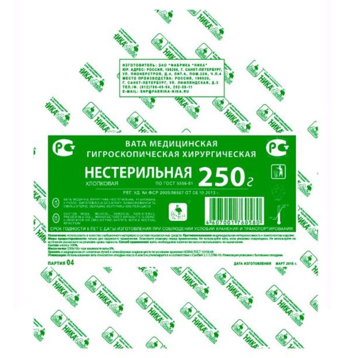 Gammex pf перчатки. Хир стер. Стерильн. Перчатки стерильные хирургические 7. Вата н/с 50г имэкс.