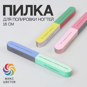 Шлифовка-полировка, 7 в 1, 18 см, цвет МИКС в Донецке