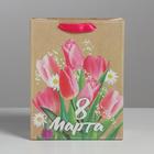Пакет крафтовый вертикальный «С 8 марта!», MS 18 × 23 × 8 см 1499529