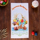 Towel Easter "Basket", 65х30 cm
