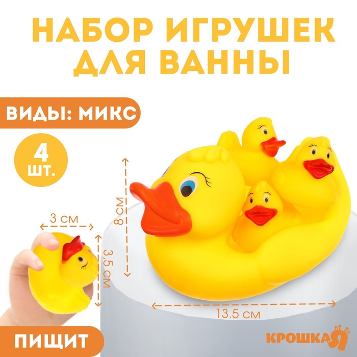 Набор для игры в ванне: мыльница, игрушки 3 шт., МИКС