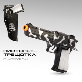 Пистолет-трещотка «Камуфляж», с кобурой в Донецке