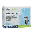 Таблетки для посудомоечных машин Nordland, 32 шт. 2041810 - фото 5621203