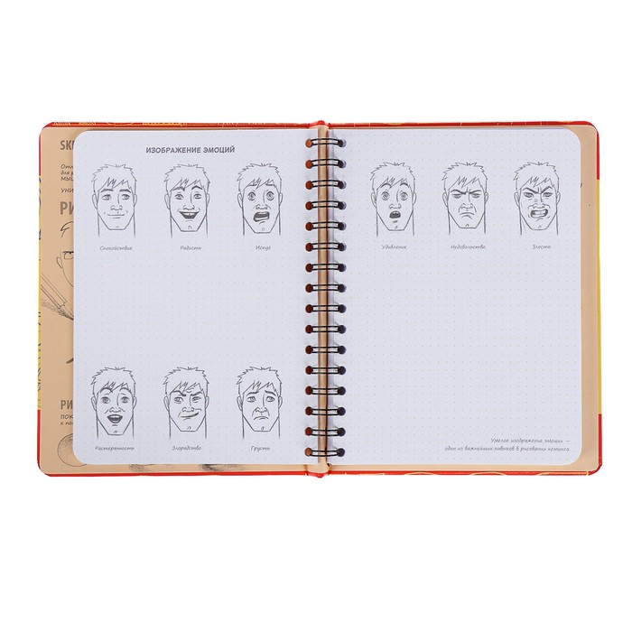 Sketchbook рисуем комиксы