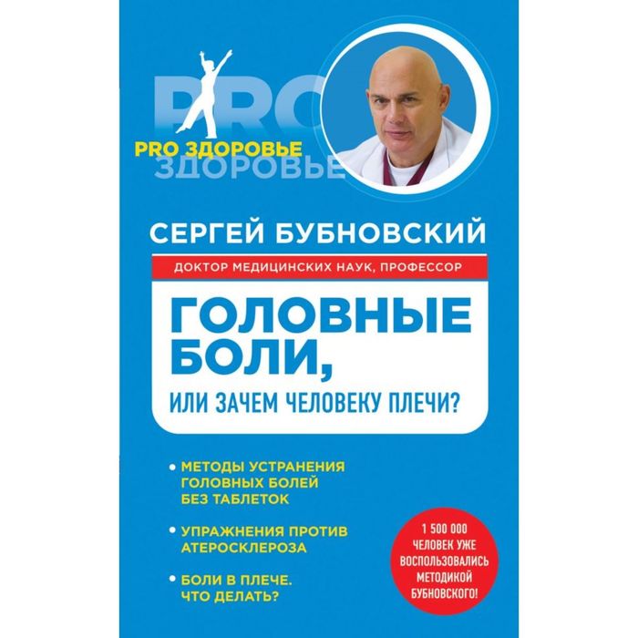 Зачем человеку нужна боль исследовательский проект