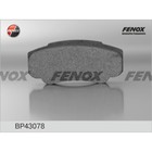 Тормозные колодки задние Fenox BP43078 1990532 - фото 57222