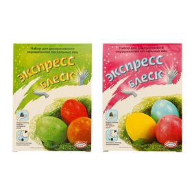 Пасхальный набор для декорирования яиц «Экспресс Блеск», микс, 2 вида 1918771