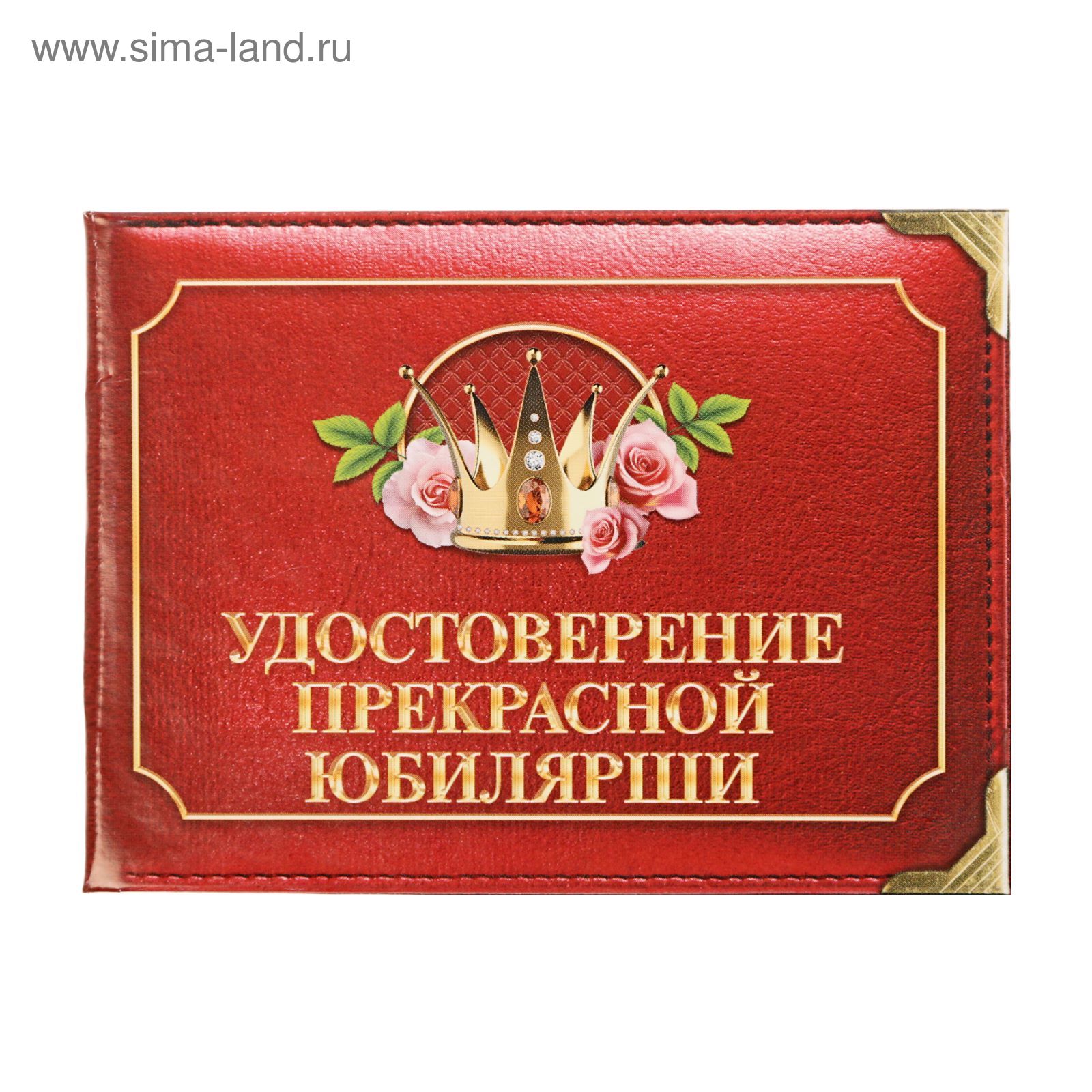 историю свидетельство для юбиляра картинки дом премиум-класса, повышенной