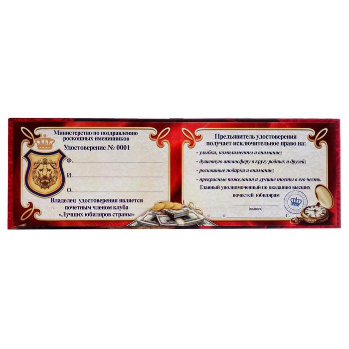 Картинки шуточное пенсионное удостоверение на юбилей 55 лет женщине, акварелью поэтапно