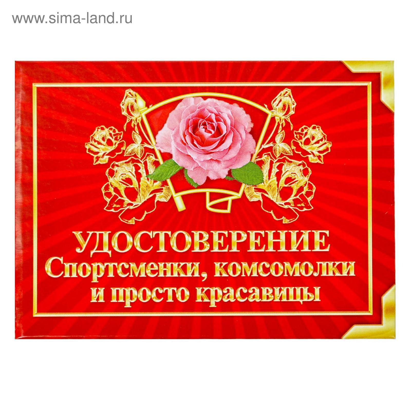 Открытка комсомолка спортсменка и просто красавица, красивые