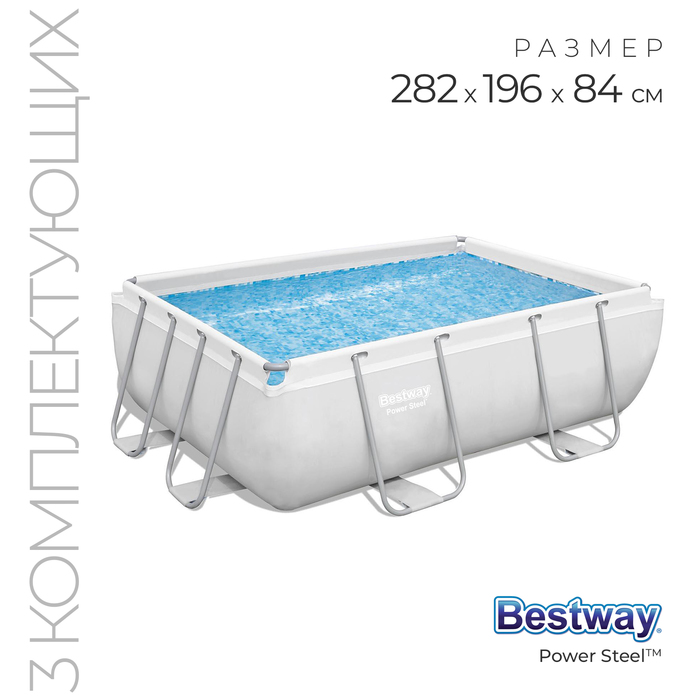 Бассейн каркасный Frame Pool Set, 282 х 196 х 84 см, фильтр-насос Bestway