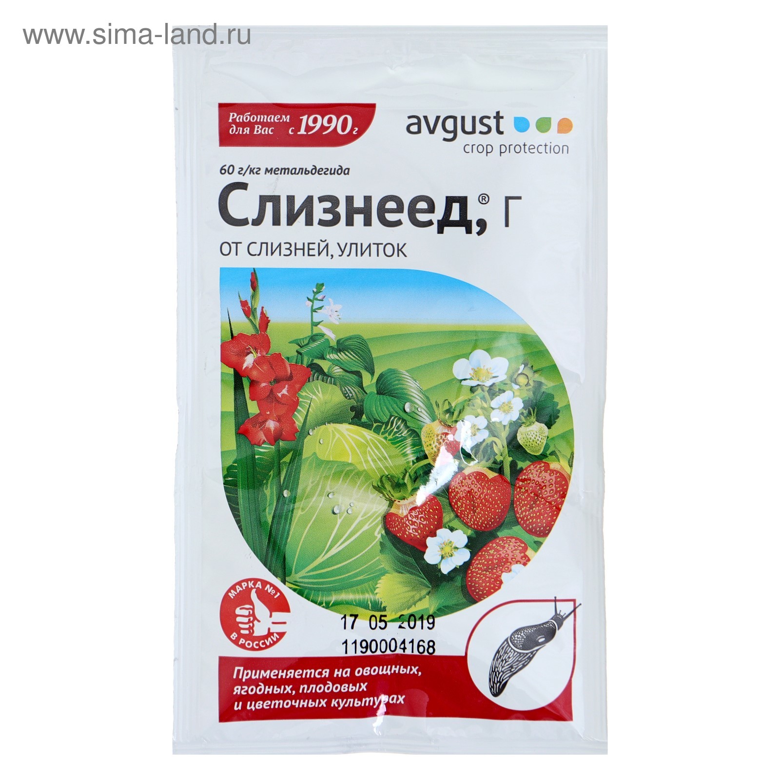 Средство от слизней и улиток хищник. Средство от слизней в огороде. От слизней препараты. Средство от слизняков и улиток. Хищник 50гр готовая приманка от слизней и улиток.