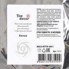 Мастика сахарная ванильная белая, 600 г - фото 802110629