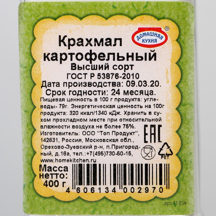 Какой Крахмал Можно Купить В Магазине