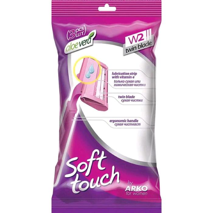 Станок Soft Touch для женщин 3 шт.