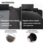 Авточехлы универcальные AUTOPROFI TT-902P BK/D.GY (M), полиэстер, набор из 9 предметов, передний ряд, задний ряд, чёрный/тёмно-серый 2044388 Авточехлы универcальные AUTOPROFI TT-902P BK/D.GY (M), полиэстер, набор из 9 предметов, передний ряд, задний ряд, чёрный/тёмно-серый 2044388