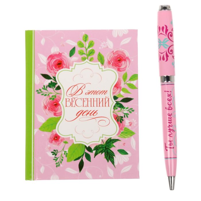 Валберис подарки к 8 марту. Подарочный набор блокнот с ручкой для девочки. Красивые ручки и блокноты для девочек.