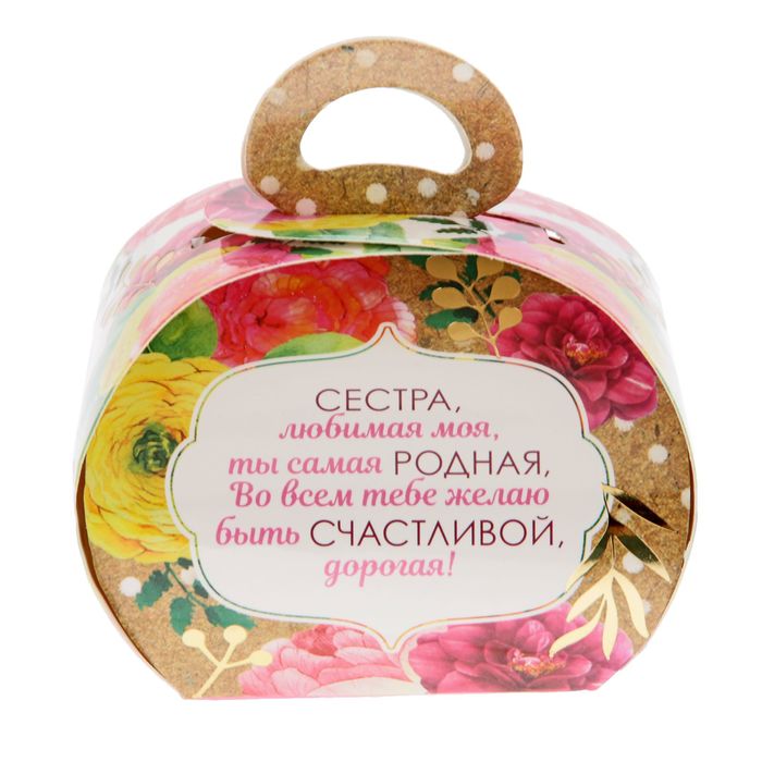 Открытка для самой лучшей сестренки