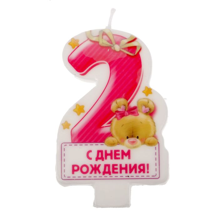 Свеча в торт цифра &quot; 2 &quot;