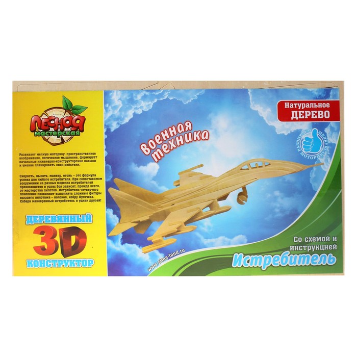 Конструктор деревянный 3D "Военный самолет"
