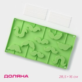 Форма для леденцов Доляна «Усы», 28,5x16x2 см, 10 ячеек, с палочками, без выбора цвета