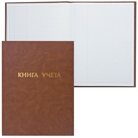 Книга учёта А4, 96 листов, 210x265 мм, в клетку, обложка бумвинил, пустографка, блок офсет