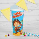 Бумажный стакан "С Днём Рождения", пират и сокровища, 500 мл