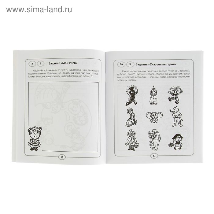 70 развивающих заданий. Ю рабочие тетради. Куражева цветик-семицветик 6-7 лет тетрадь. 70 развивающих заданий. Куражева цветик-семицветик 4-5.