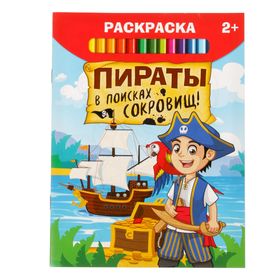 Раскраска «Пираты в поисках сокровищ», 12 стр. в Донецке