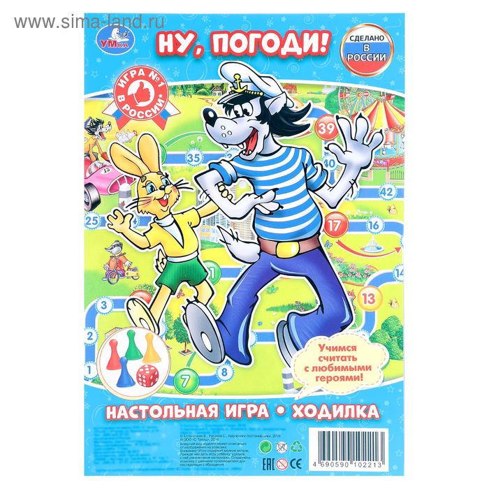 Игра Ну Погоди Купить Озон