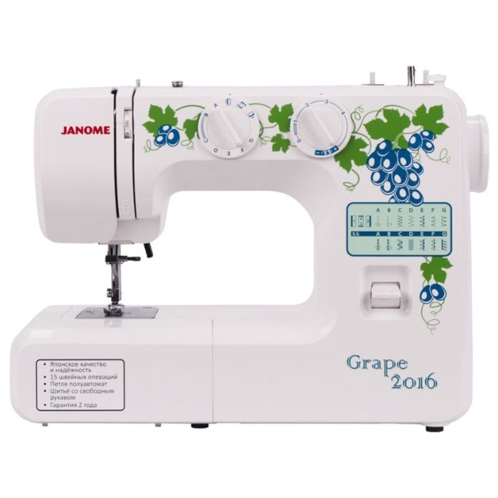 Швейная машина Janome Grape 2016, 15 операций, обметочная, потайная, эластичная строчка