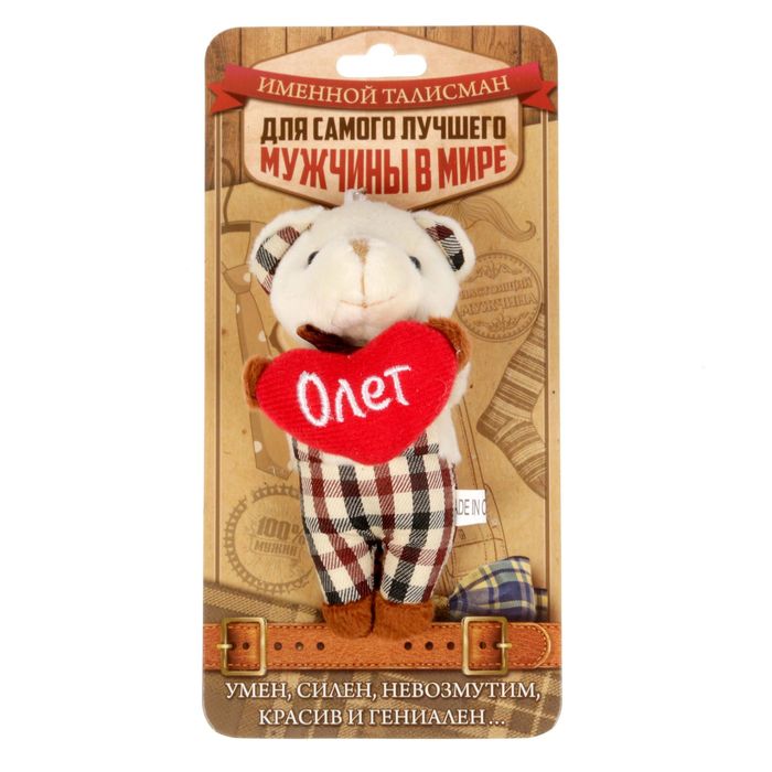 Мягкая игрушка мишка в костюме &quot;Олег&quot;