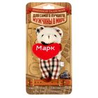 Мягкая игрушка мишка в костюме "Марк" Мягкая игрушка мишка в костюме "Марк"