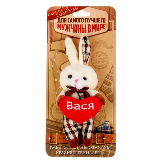 Мягкая игрушка зайчик &quot;Вася&quot;