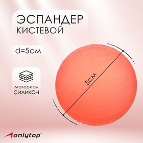 Эспандер ПВХ мячик круглый, d=5 см, цвета МИКС в Донецке
